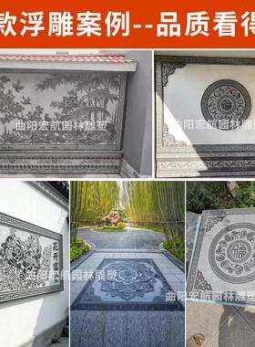 石雕青石浮雕祥云地雕仿古中式窗花庭院福字影壁墙别墅背景墙壁画