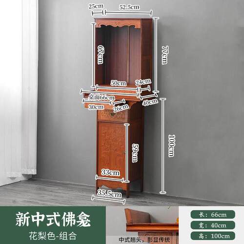 佛龛供台柜子壁挂式小型架子神龛观音菩萨供奉桌神台 - 图3
