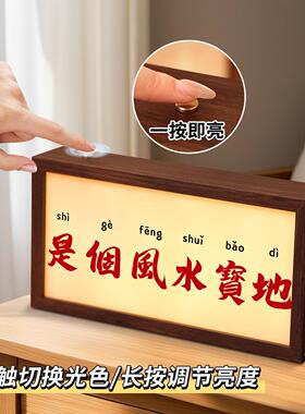 欢迎回家灯光画小夜灯氛围灯箱画相框生日送朋友乔迁礼物新家装饰