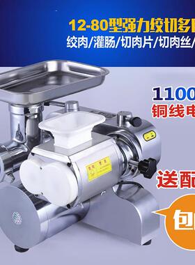 多功能绞肉机馅肉机灌肠机鸡爪鸡腿牛肉绞碎机器