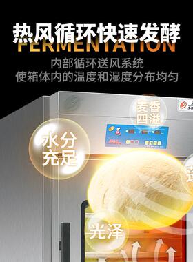 赛思达商用醒发箱面包馒头发酵箱食品醒发设备16/32盘醒发机