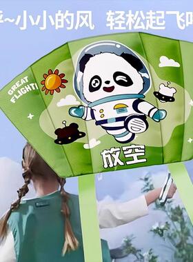 Portable handheld pocket kite, easy to fly in a gentle breez