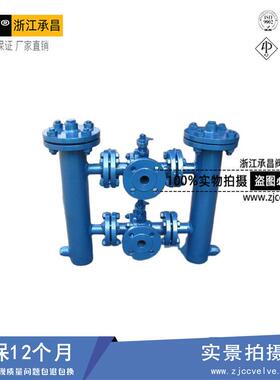 专业供应 双联蓝式过滤器 快速开联双桶切换阀