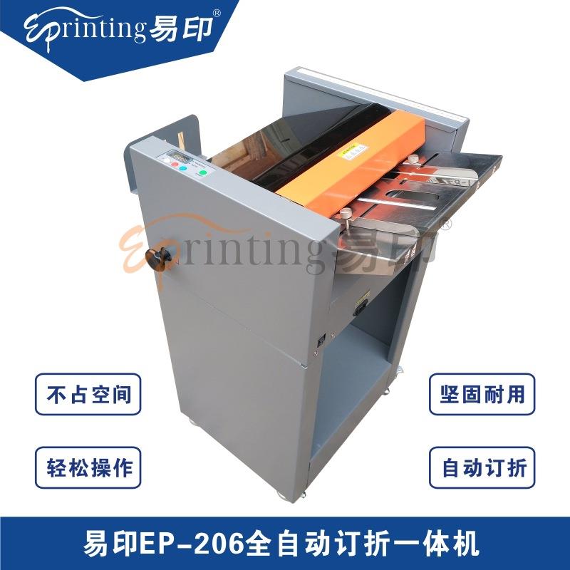 Fully automatic folding machine saddle-stitching flat nail binding machine 206 flat nail electric stapler portable