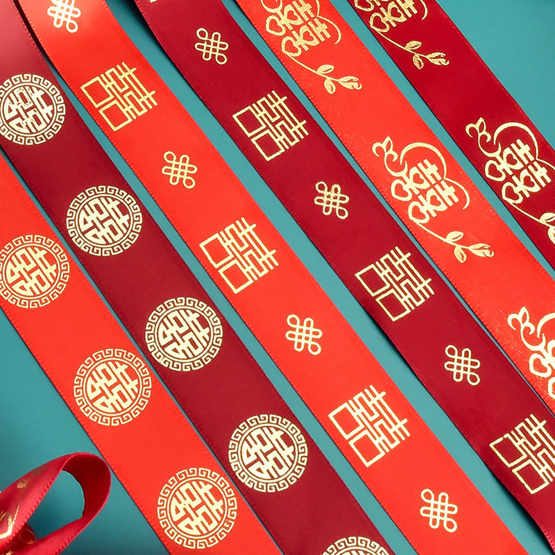 婚庆红色丝带喜字彩带结婚捆被子绑带绳子订婚用嫁女儿囍字绸带,淘宝优惠券,粉丝福利购,淘宝优惠卷