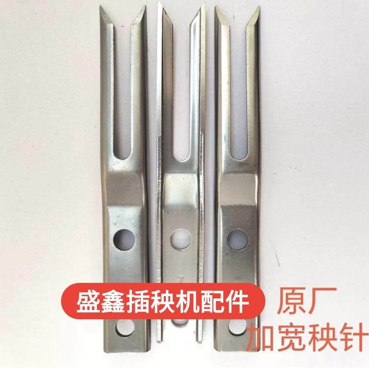农机配件12支装 星月神插秧机配件 高速插秧机秧针 不锈钢加宽秧,淘宝优惠券,粉丝福利购,淘宝优惠卷