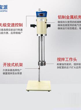 小型实验室剪切混合乳化机纳米级速均质研磨分散混合乳化