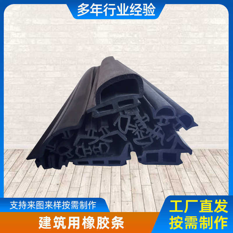 隔音 胶条密封胶条橡供应橡胶 型u 胶条厂家供应橡长条建筑用,淘宝优惠券,粉丝福利购,淘宝优惠卷