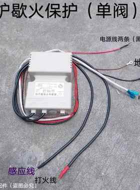 饭店商用灶炒炉猛火天然气改造220V熄火安全保护点火控制器改装