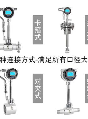 高温防爆流量计LUGB过热蒸汽气体压缩空气导热油数显涡街流量计