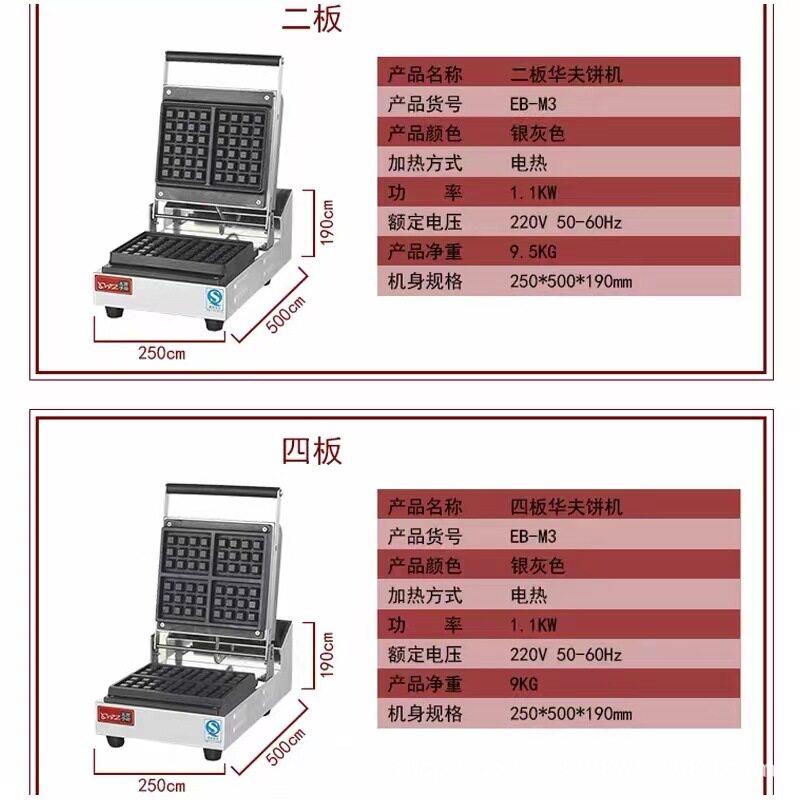 Double-head waffle oven, commercial waffle maker, square electric heating pancake machine, commercial waffle machine and electric pancake stall, factory direct sales