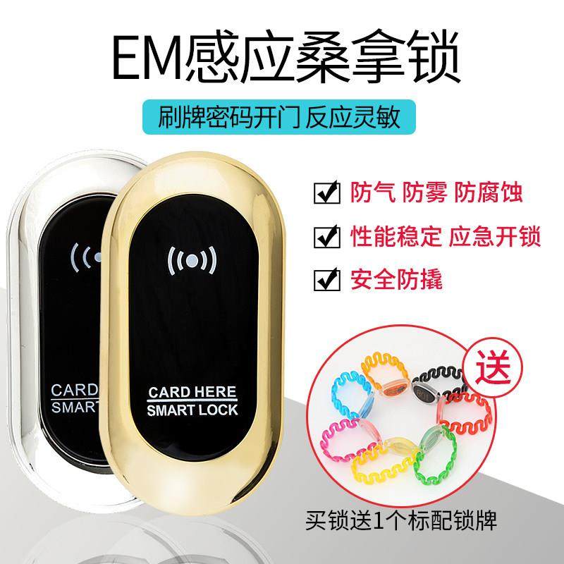 浴室更衣柜锁健身房收纳柜电子锁洗浴桑拿锁台球柜门锁IDIC感应锁,淘宝优惠券,粉丝福利购,淘宝优惠卷