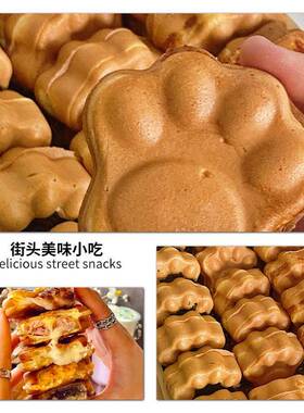 千麦新款商用红猫烧熊姬烧烤华夫饼机摆摊小爪吃MAGA-102蛋糕网饼