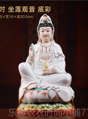 新款家戴玉堂陶萨瓷观音菩佛像家里供奉坐用观音莲南海观世音菩萨