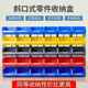 Plastic Combined Parts Box Material Box Component Box Screw Box Classification Storage Box Inclined Port Plastic Box Shelf