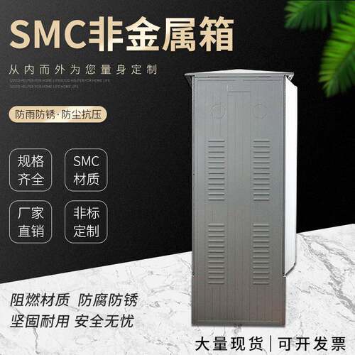 厂家SMC非金属箱体1370*1200*500mm配电箱/电表箱透明电表箱 - 图0