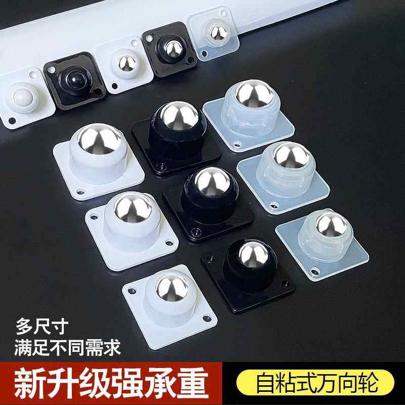 可粘贴脚轮转椅滚轮免打孔尼龙轮万向轮轮子滑轮底座小车轮滚珠式,淘宝优惠券,粉丝福利购,淘宝优惠卷