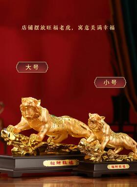 礼之源虎年春节吉祥物生肖贺岁礼品老虎摆件商务纪念定制乔迁礼品