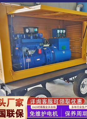 厂家供应三相全铜便携式拖车发电机 50kw移动拖车柴油发电机