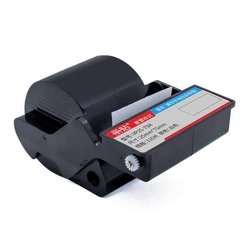 Litie VP series flat labels, integrated labels, 110 sheets/box, 1.5-inch all-in-one machine special ribbon