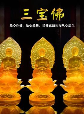 高档树脂琉新璃三宝佛像摆件随身佛释迦摩尼药师佛阿弥陀佛工艺佛