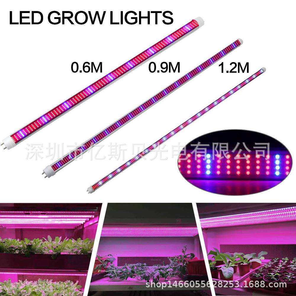 LED植物生长灯管 T8一体植物灯植物灯管亚马逊热卖全光谱植物灯,淘宝优惠券,粉丝福利购,淘宝优惠卷