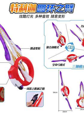特利迦奥特曼的武器变身器玩具胜利神光棒圆环之臂召唤器钥匙全套