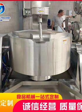 全自动郫县豆瓣酱搅拌炒锅果酱米糕行星炒锅蛋炒饭搅拌炒锅