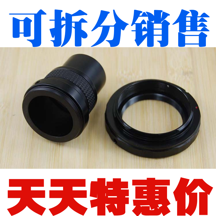 天文望遠鏡轉接單反相機 佳能尼康賓得索尼富士微單 攝影介面卡口