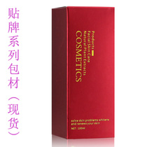 100ml red makeup water glass bottle paper box cosmetic packaging box packing material to do print current supply