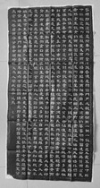 (Ink Linyuan) Xian Stone-in-the-Inscription of the Tulip Zhu used pure Zhu sons family training Zhu Zizhi family motto