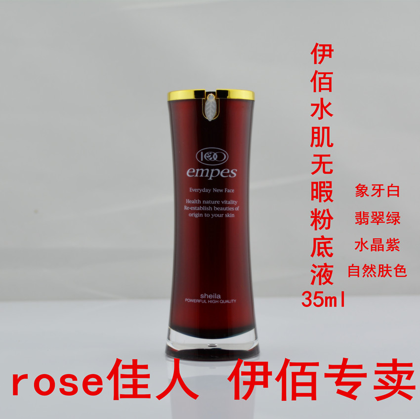 empas伊佰纯美之恋C526水肌无瑕粉底液35ml 专柜正品化妆品专卖 - 图3