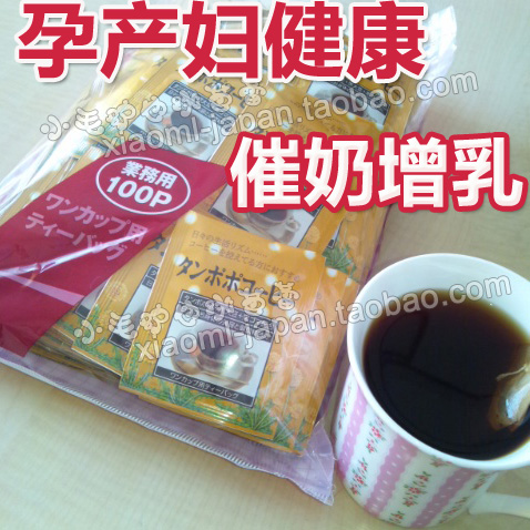 日本代購暖寶寶健康咖啡無咖啡因蒲公英咖啡孕婦產婦催奶增乳100