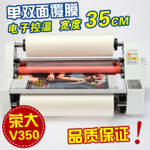  Boom V350 laminator electronic control warm and hot mounting double use single double-sided laminated film width 35cm