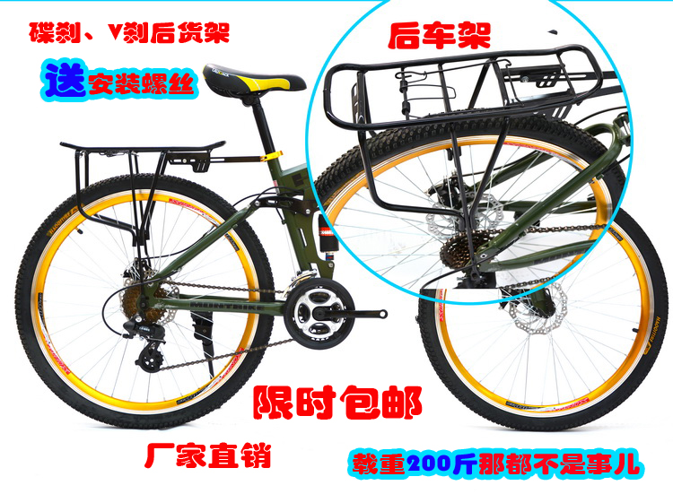 20/22/24/26後貨架碟剎V剎通用山地自行車後車衣架多地載人後車架