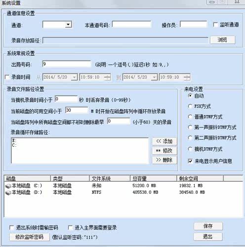 子佩8路录音盒USB电话录音电脑来电弹屏软件系统二次开发-图1