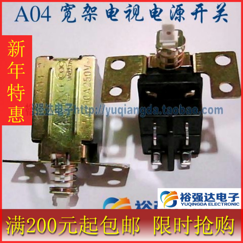 A04 宽架 电视电源开关 机箱开关 KDC-A04宽架 250V 5A/80A - 图0