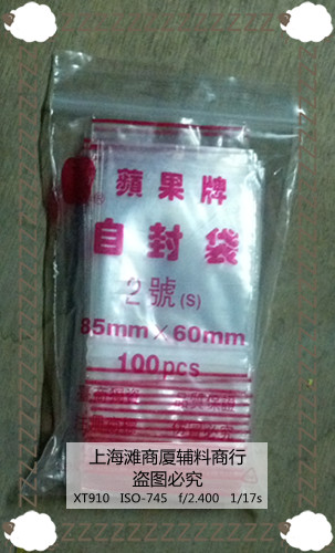 厂家直销苹果牌2号8丝6*8.5cm 包装袋食品密封袋骨袋夹链袋饰品袋 - 图0