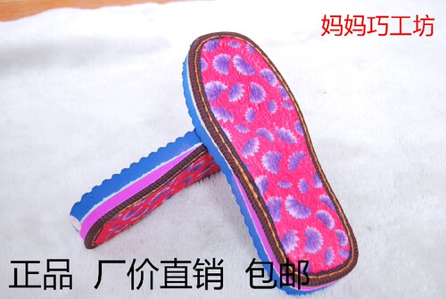 孺子牛毛绒面防滑底泡沫毛线底居家手工毛线编织拖鞋鞋底子海绵帮 - 图0