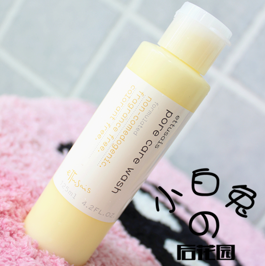 【包郵】狂推薦!ettusais艾杜紗零毛孔潔面乳125ML洗面奶 不緊繃