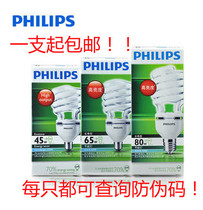 Philips energy-saving bulb spiral E27 High power super bright 45W65W 80WE40 white light 