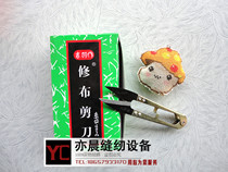 Also morning high quality giplume for small scissors yarn cut cord head cut and cut cloth scissors sand cut