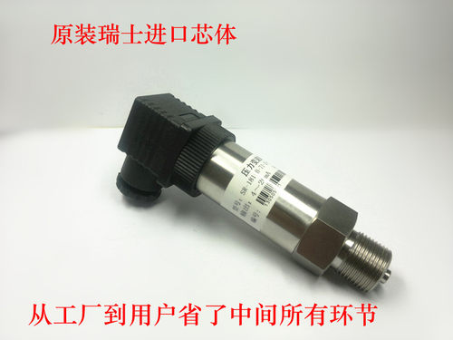 扩散硅压力变送器进口压力传感器输出4-20mA恒压供水油压液压通用 - 图0