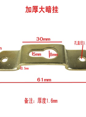 配件装饰画挂勾十字绣相框挂钩