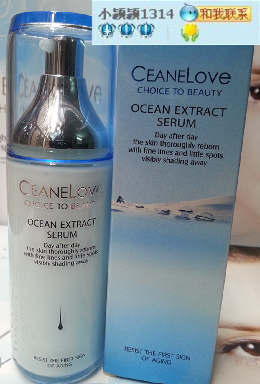 美容院正品防伪码ceanelove润肤乳 小颍颖美容店乳液/面霜