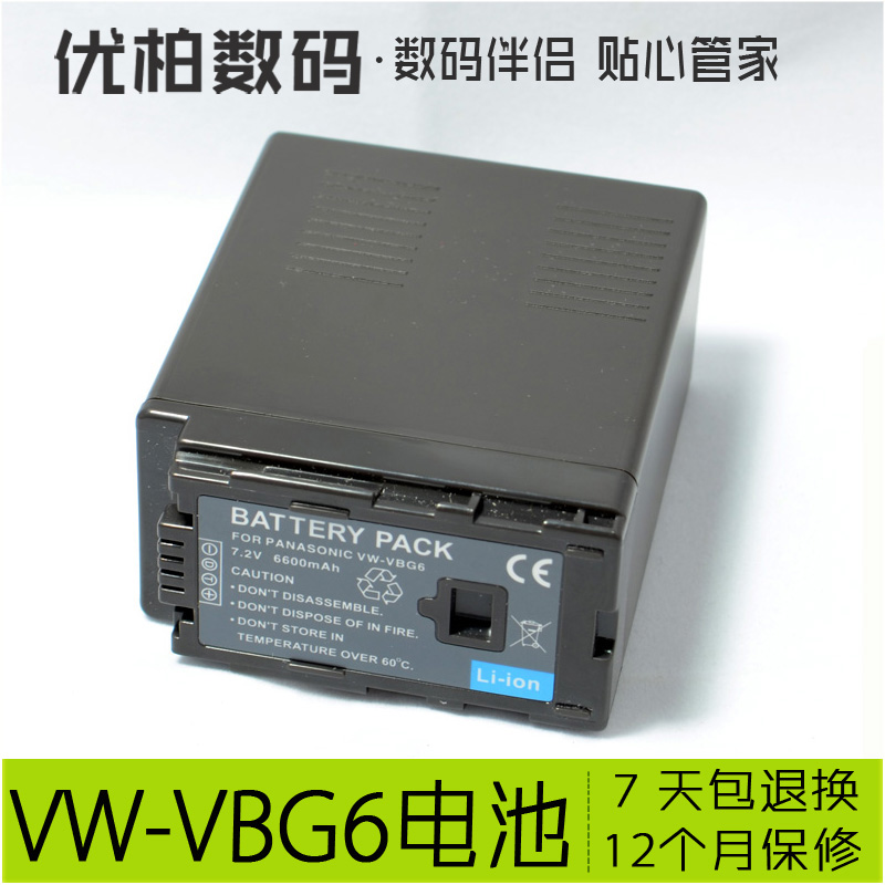 摄像机电池 适用 松下VW-VBG6AG-AC130MC AC160 HPX250 HDC-MDH1GK  电板 座充 充电器 专业 - 图1