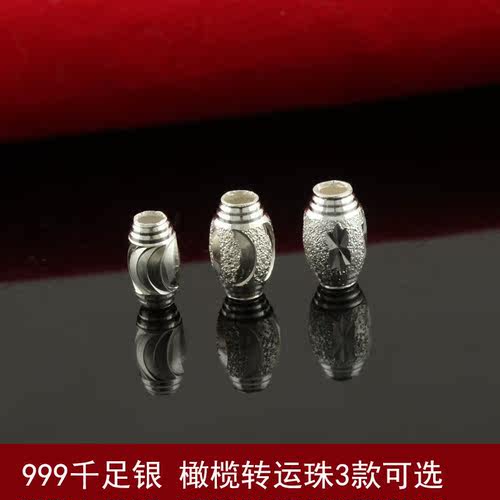 999纯银转运珠磨砂足银月弯刀银珠子橄榄珠DIY配件散珠手链配珠 - 图0