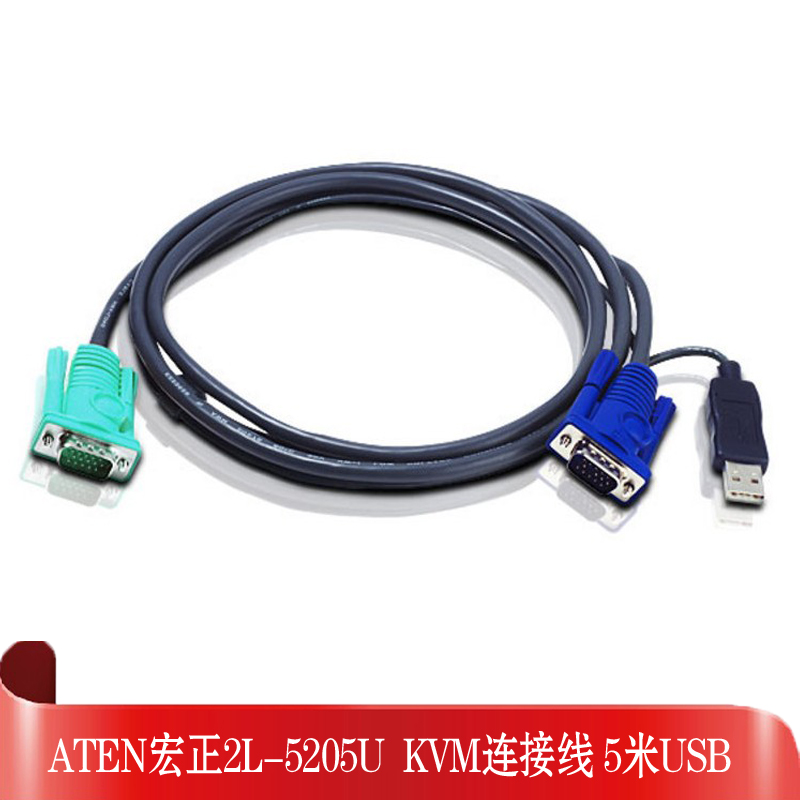 ATEN/宏正 2L-5205U 5米USB切换器usb扩展器KVM 1308 1316 1754 1758 1708A 1716A CL5708 CL5716专用连接线-图1