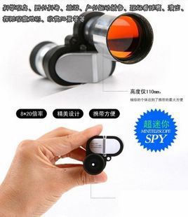 包郵單筒 迷你袖珍微型掌中寶 鋁合金小拐角望遠鏡8x20 高