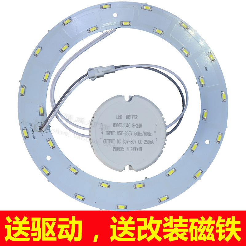 LED环形光源吸顶灯改造灯板灯泡灯管圆形灯带改装板5730灯珠节能-图1